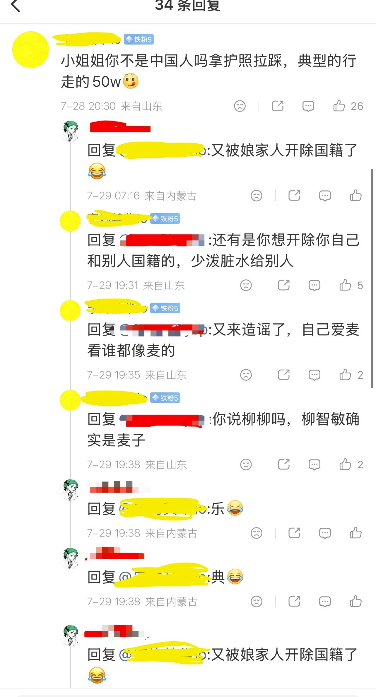 为何柳智敏fans不仅三番五次拿护照嘲队友还一口一个麦子，是粉随蒸煮走红灯路线吗