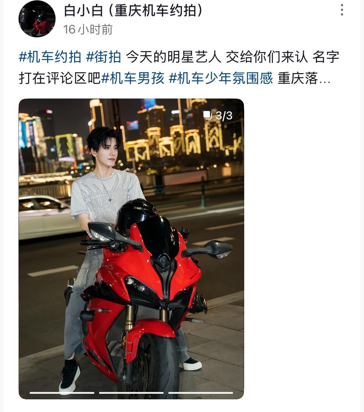 红衣来重庆抱着要拍回本的决心