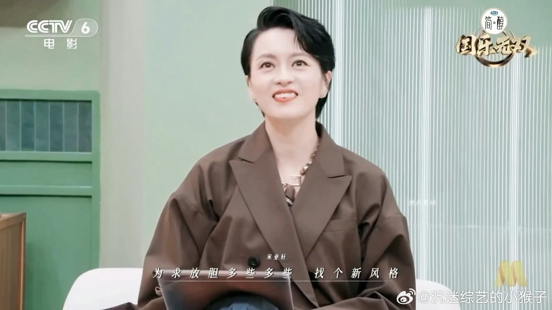 这一首歌下来姐哥们把宋亚轩稀罕成啥了 宋亚轩把姐姐们可爱到了一首《胆小鬼》尽显温