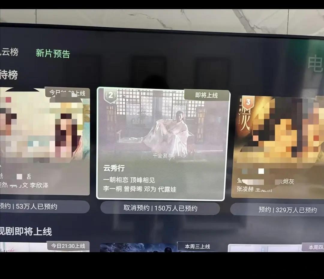《云秀行》pc端宣传居然只带了邓为，看来谁流量大平台心里门儿清啊 