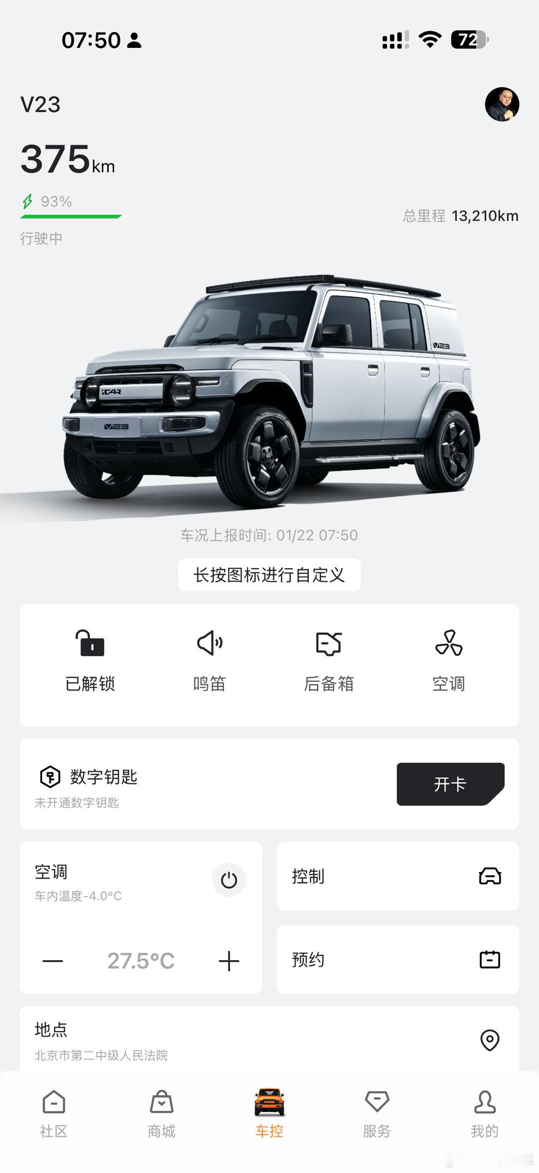 昨天保险公司打电话说我奇瑞车保险要一年了我才想起来 icar v23 竟然买了一