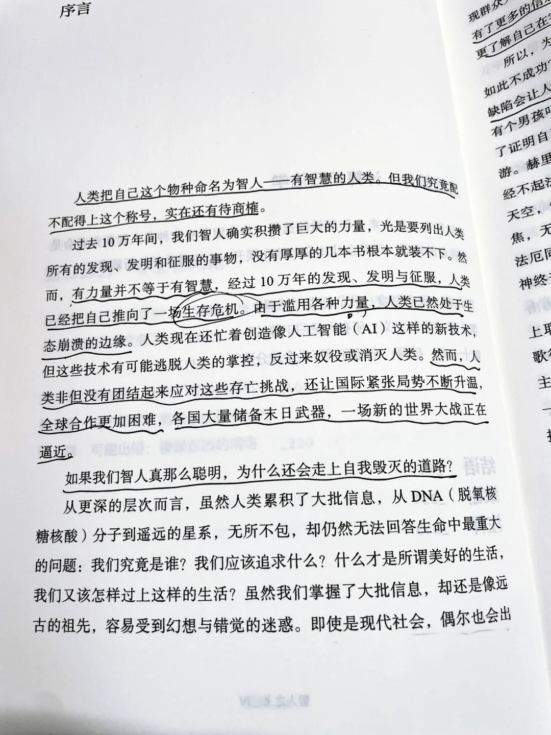 年度蕞佳预定❗️仅试读本就被狠狠颠覆认知！！