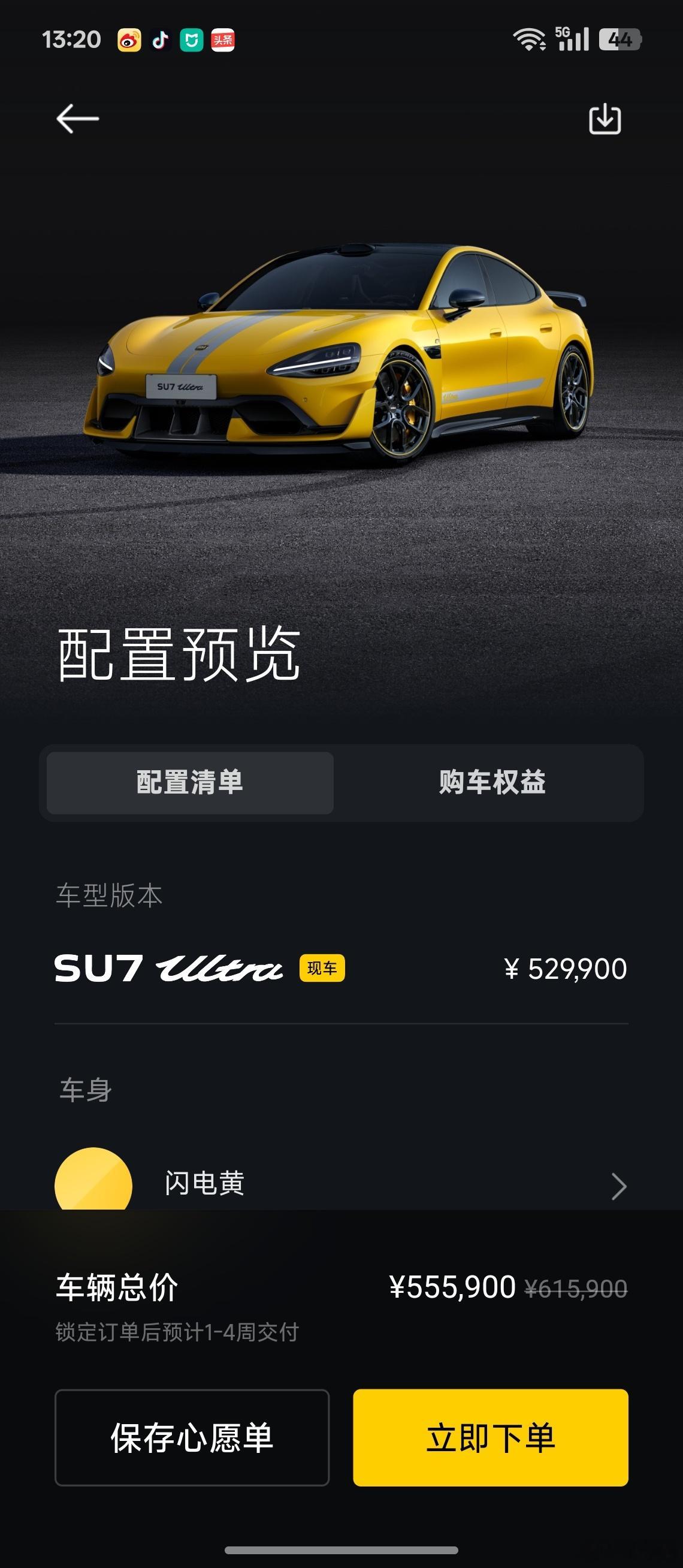 小米SU7 Ultra这个版本还有现车，看来是都不喜欢碳订啊？ 