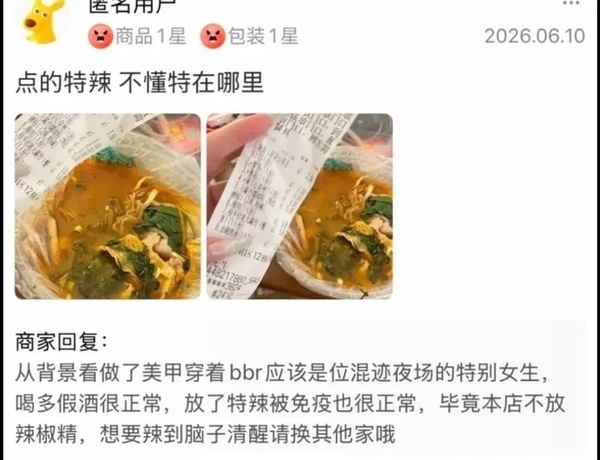 好无语 