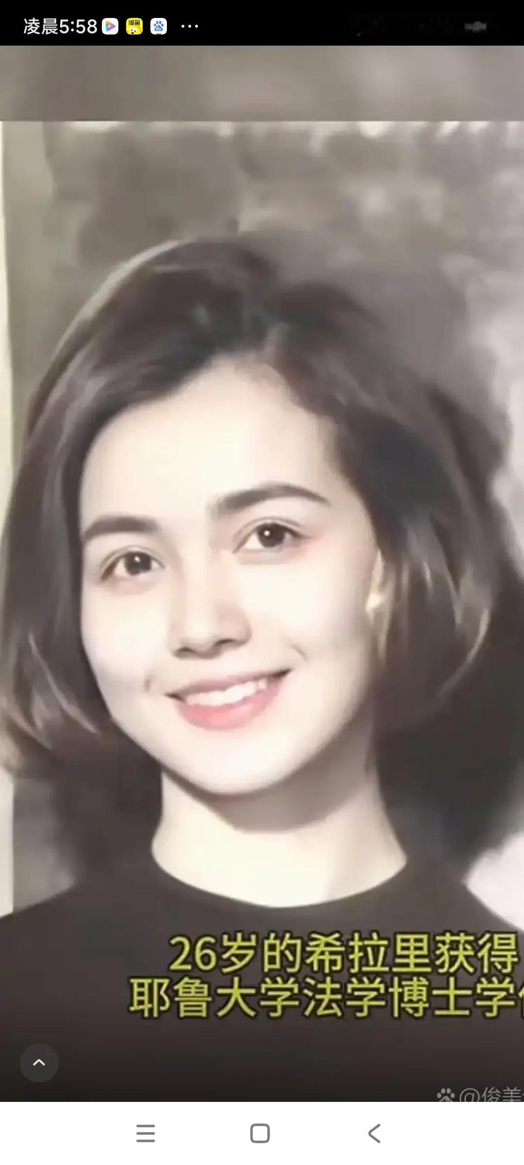 希拉里年轻时太美了，还是耶鲁大学法学博士，既是学霸，又是美女，把克林顿迷住了，，