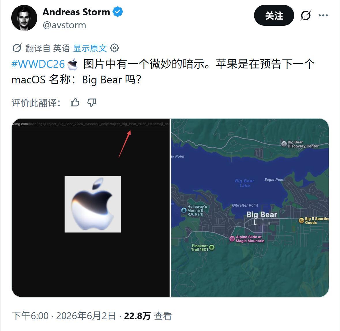设计师 Andreas Storm 近期在 WWDC26 预热物料命名中发现了 