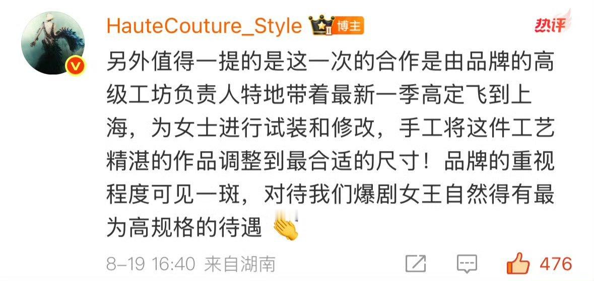 杨幂 地母真的要瑞思拜了[老师好]这才是爆剧女王该有的排面！好有神性！ ​​​