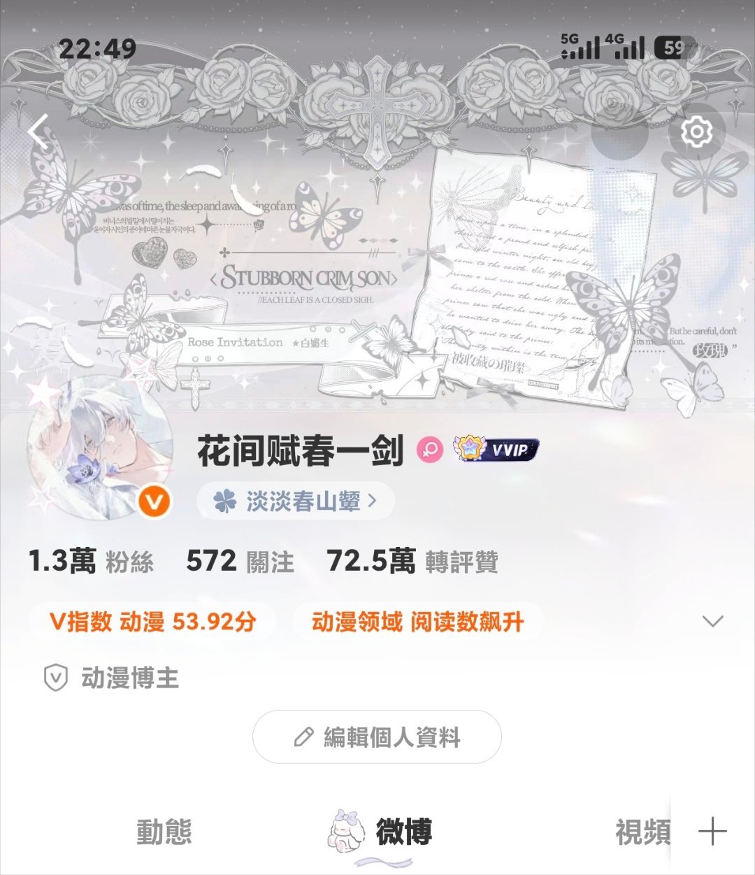 选择困难症发作了，宝宝们帮我选选头像框