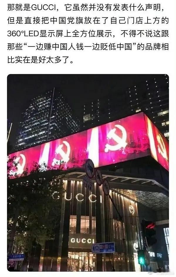 Gucci不能再把中国市场当垃圾桶有病吧，商战这么可怕的吗？观察者网热搜直接安上