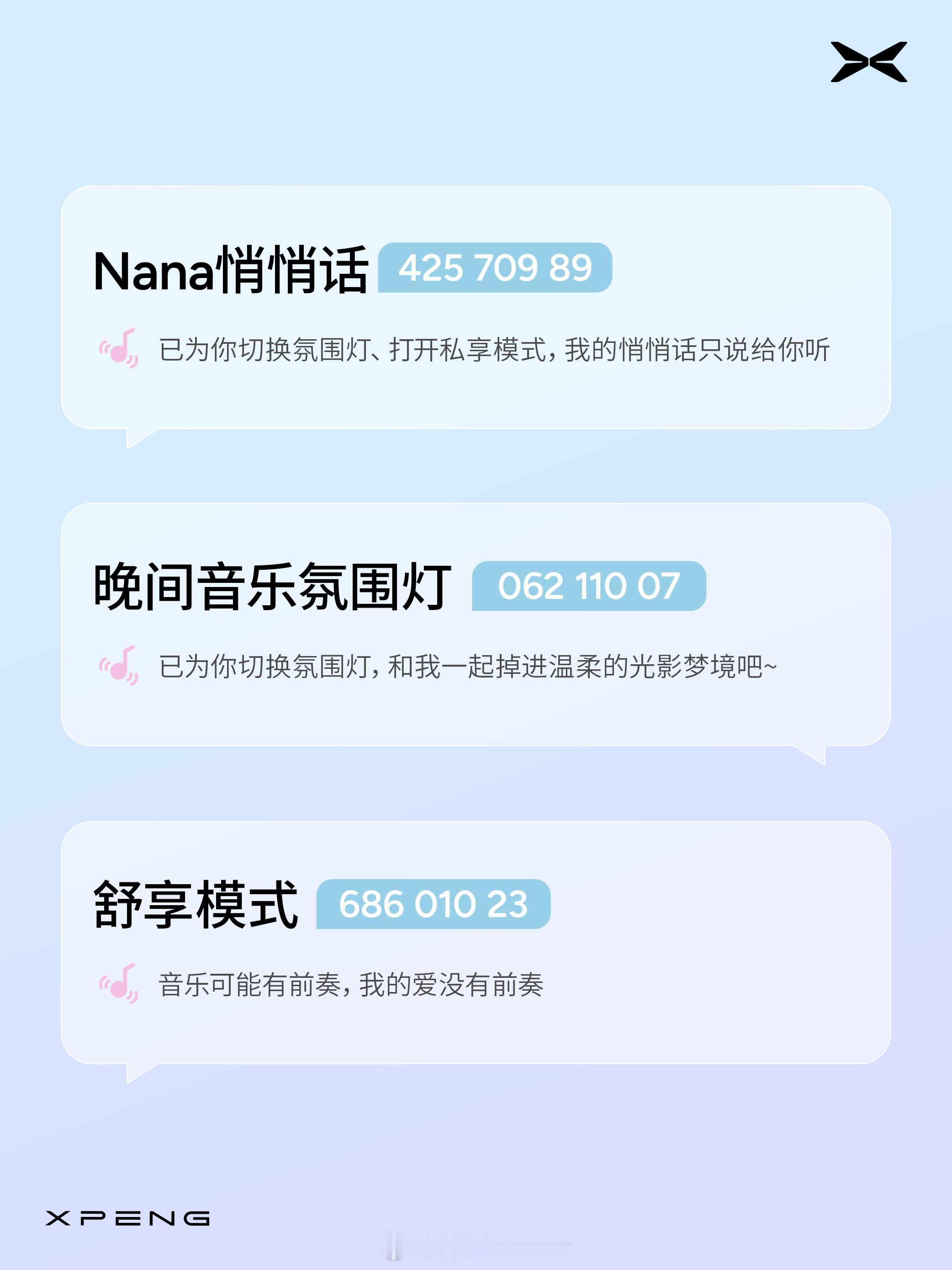 2026款小鹏MONA M03再添惊喜！欧阳娜娜首个车机语音彩蛋正式上线~作为小