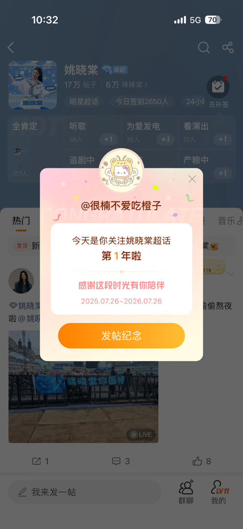 🫶🏻🫶🏻🫶🏻姚晓棠