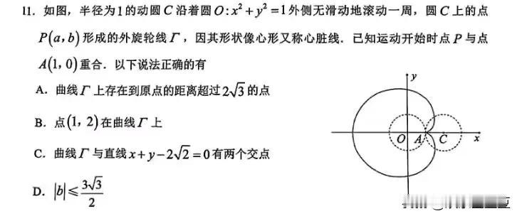 从命题人的视角解读广州市一模选择题压轴好题，这道题的命题思路可能基于以下几点：