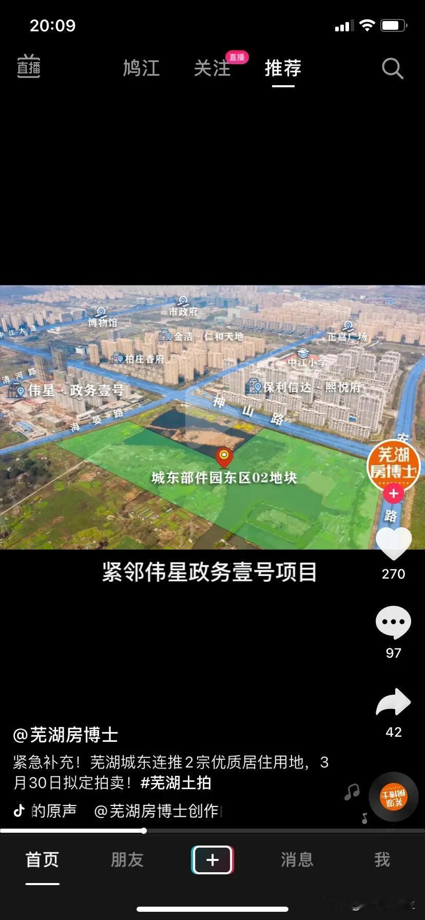 本月底芜湖又要卖地了！一处是城东部件园东区地块，一处是城东万春 高速东入口北侧。