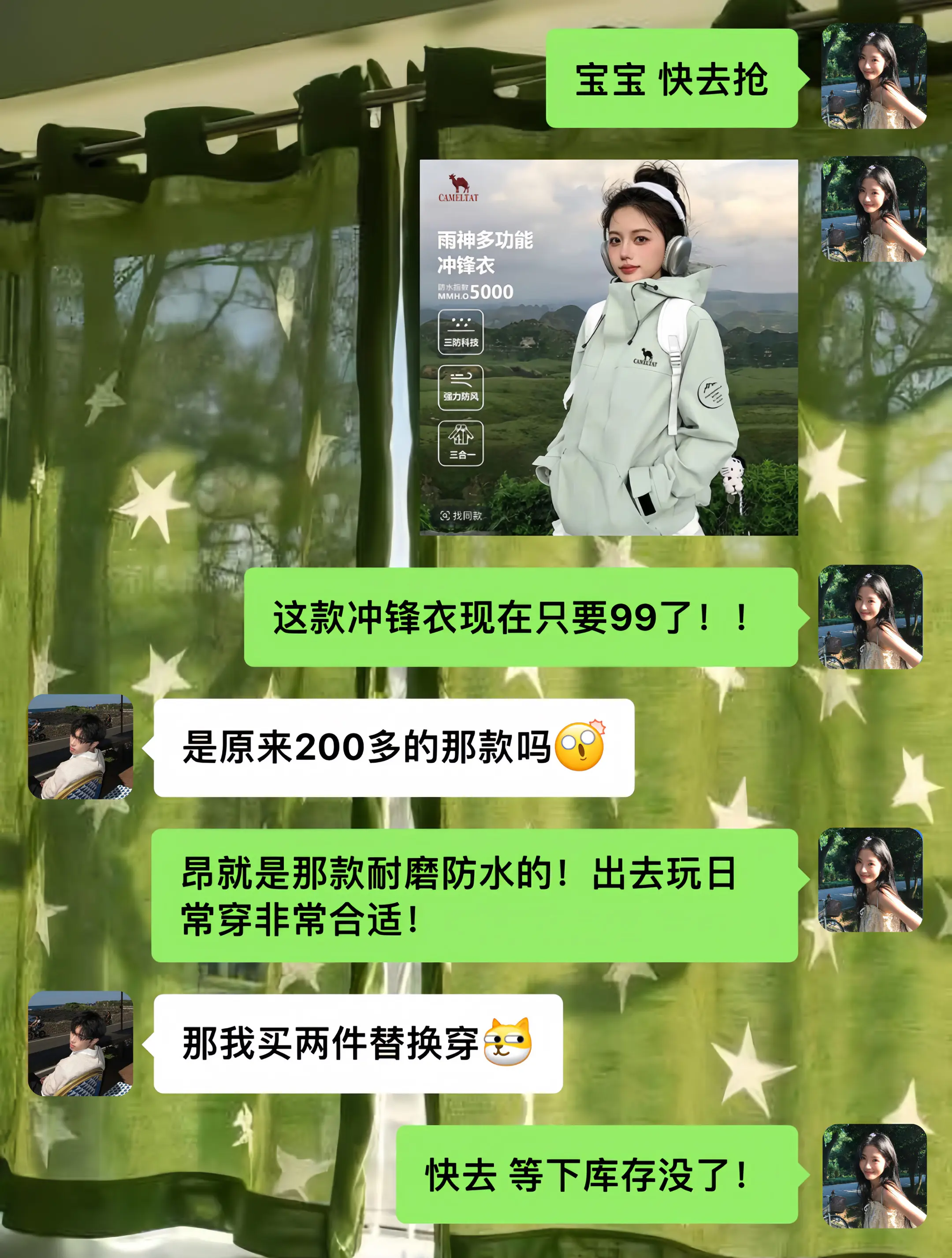清完下架，我先冲了！