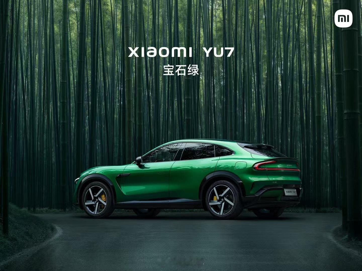 小米YU7 这三款颜色，应该是YU7的免费色了🤔宝石绿｜灵感来源于哥伦比亚绿宝