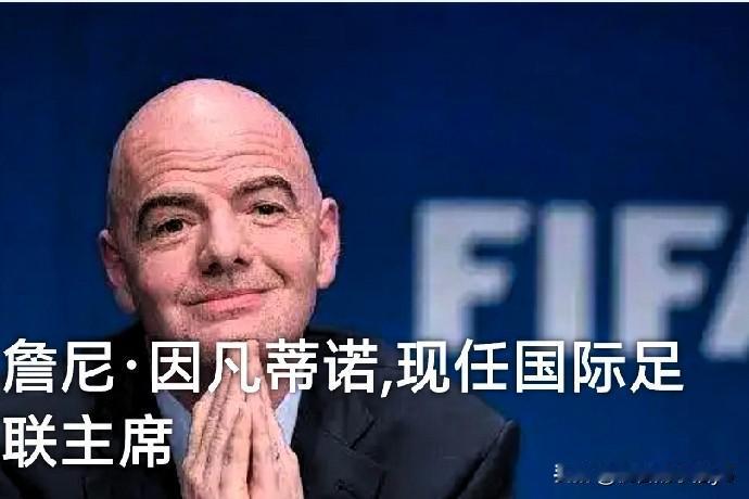 冤种，我们不当！让国际足联的希望变失望！
西方意识形态就像一堵顽固的墙，阻碍着中