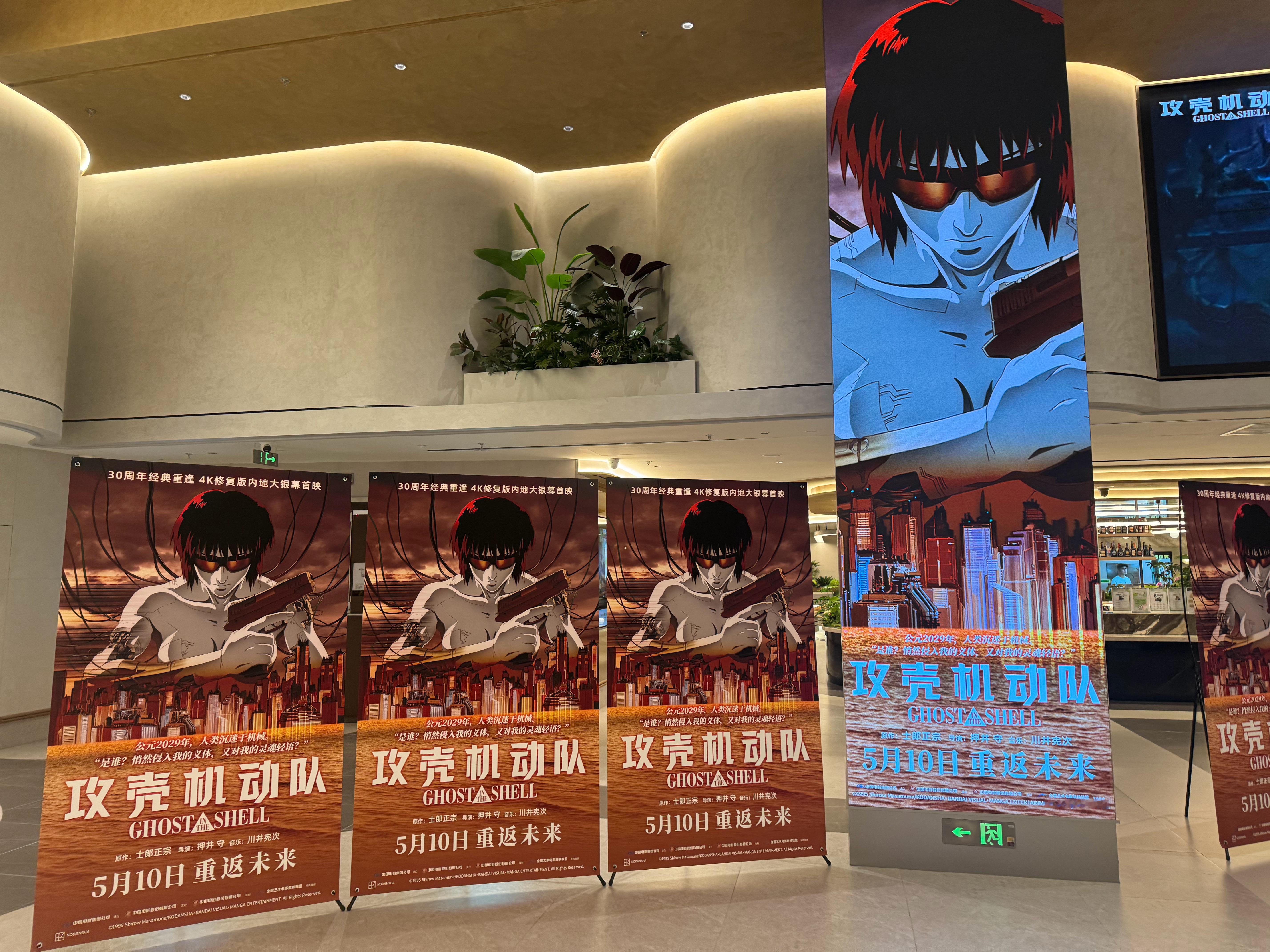 动画电影攻壳机动队春日荐片季 今日在大银幕看这部30年前的划时代科幻经典电影，丝