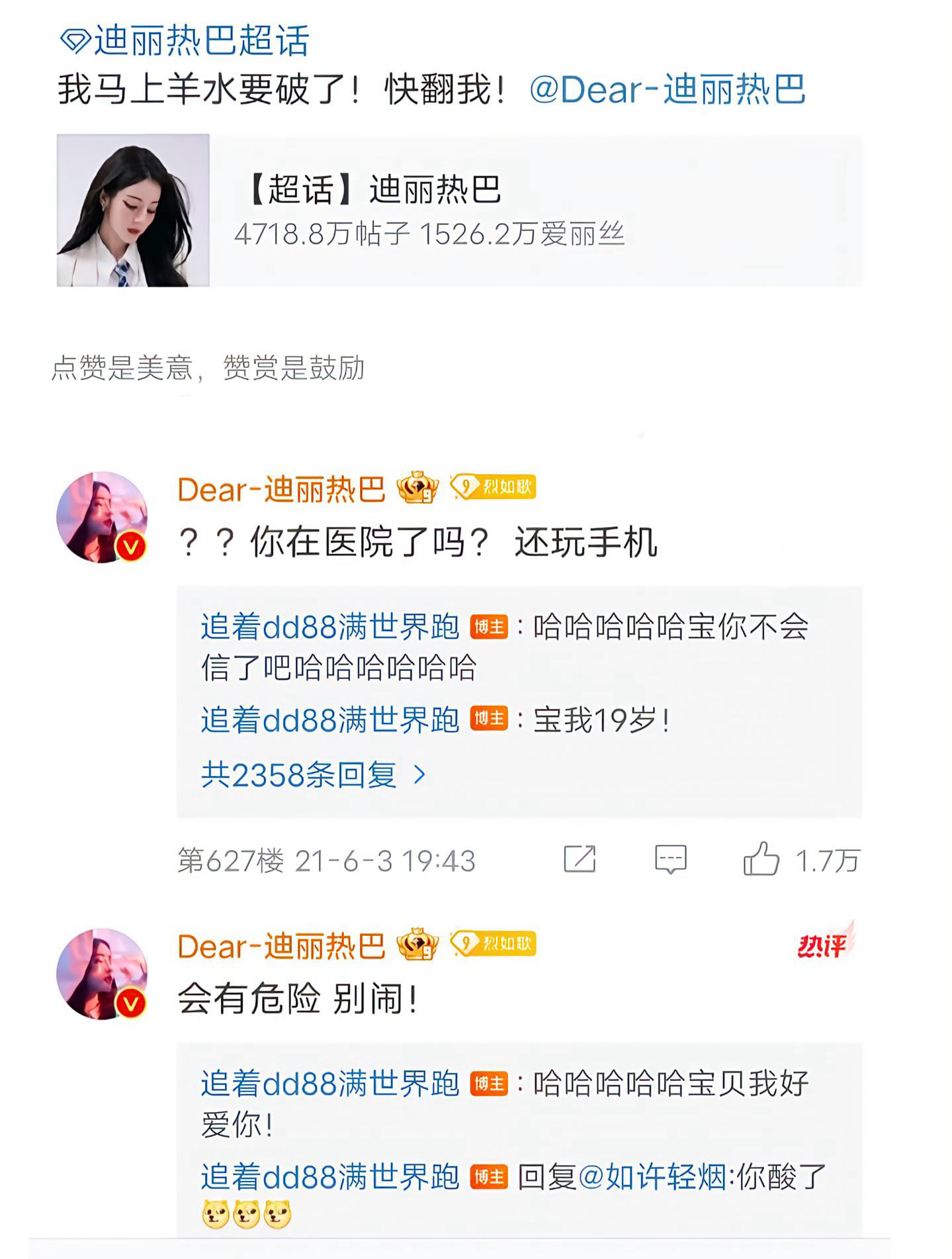 《功夫女足》大爆网友都在考古迪丽热巴别人越扒越塌，而她越扒越有… 