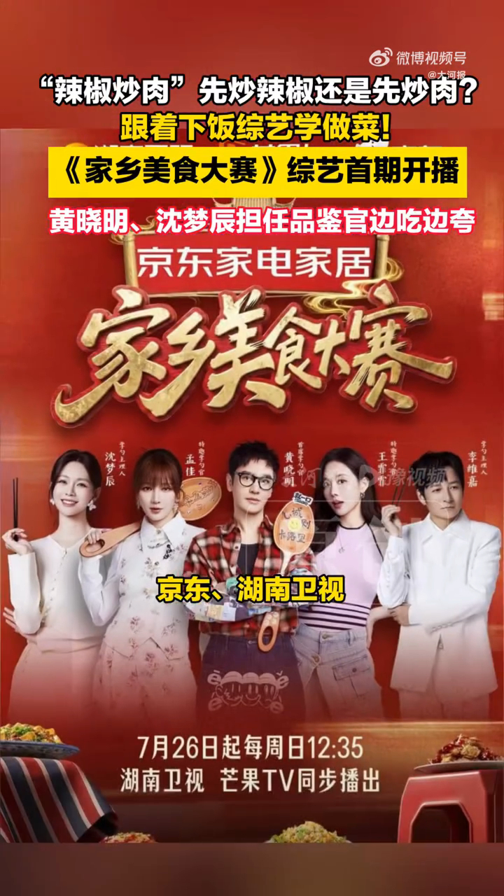 湖南大厨回应靠辣椒炒肉夺冠辣椒炒肉先炒什么每次在家做辣椒炒肉总不够香，看完大厨的
