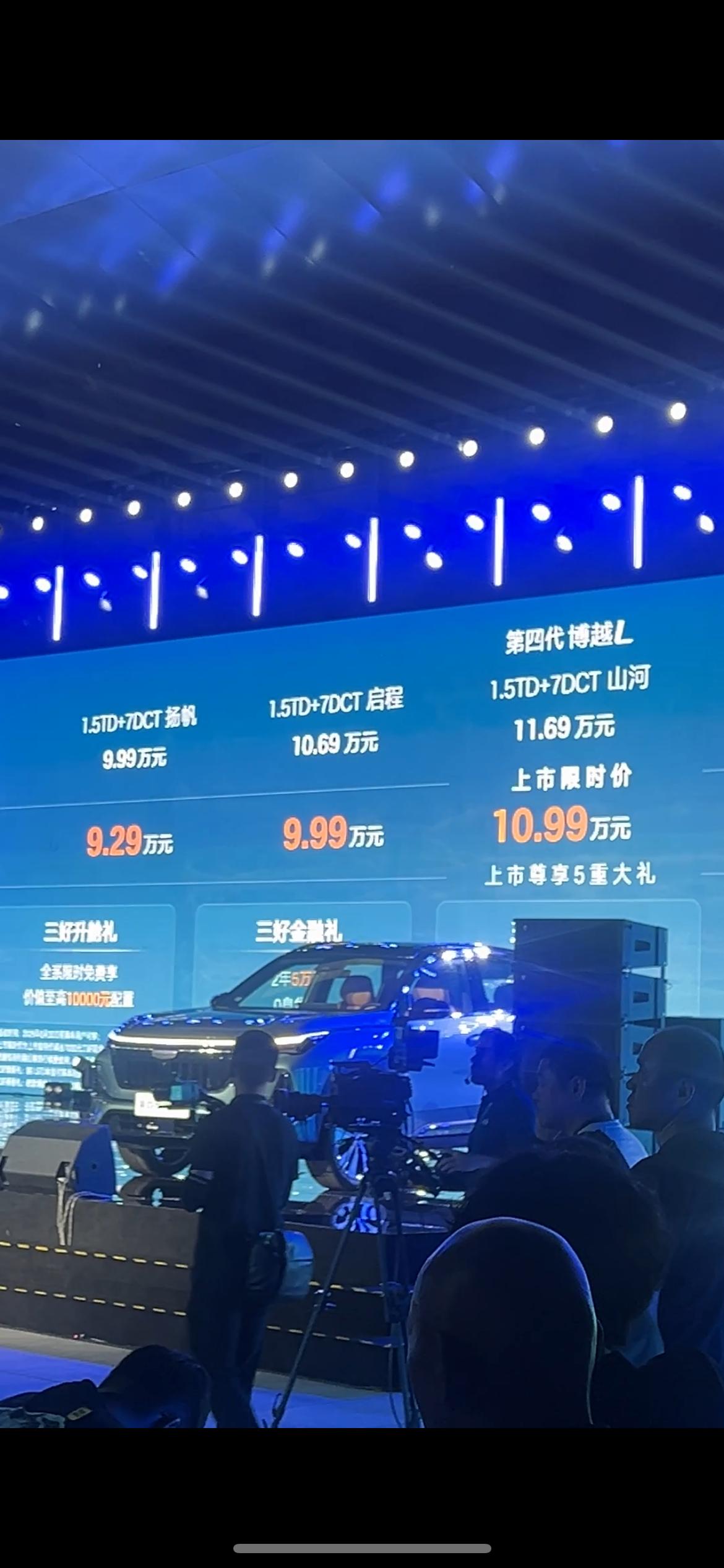 第四代博越L上市了，9.29万起售！