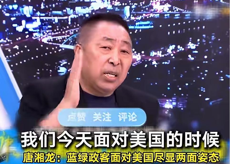 唐湘龙在赵少康组织的政论节目中愤怒炮轰台湾访美政客：有的台湾政客访美接待规格稍高
