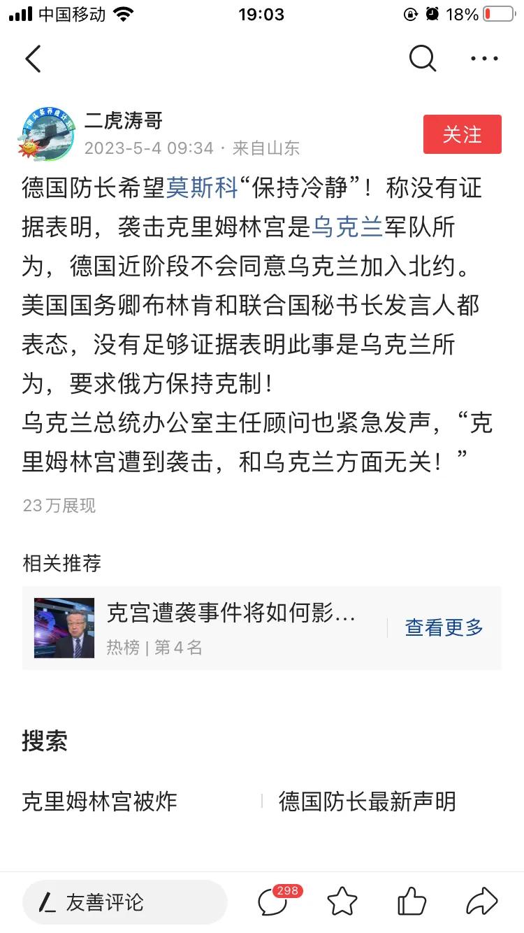 这件事让我觉得有人不希望战争停止，不希望俄乌和谈，具体是乌克兰那边的人还是北约的
