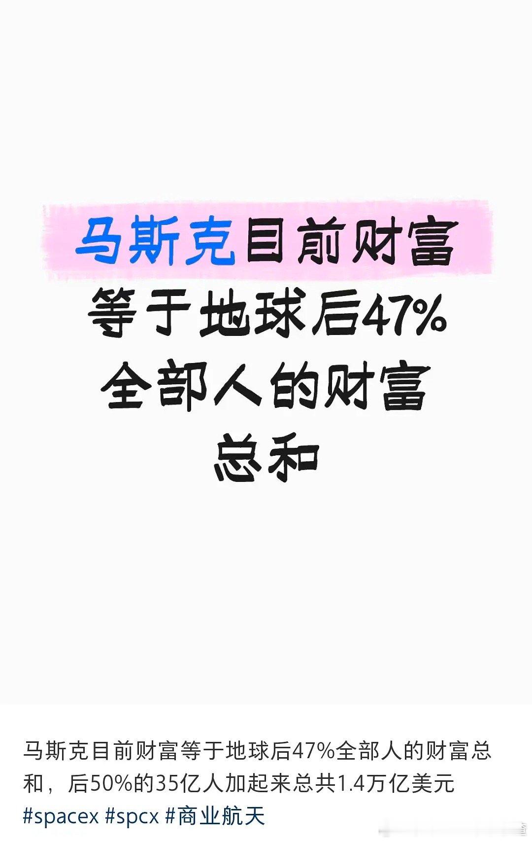 人生只有3w天 马斯克有4w亿 