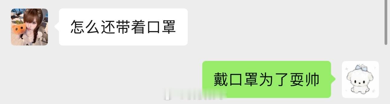 为了耍帅 ​​​