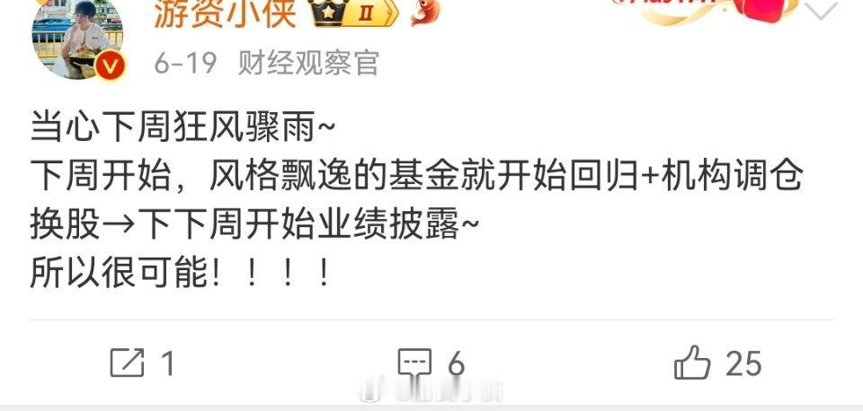 别把我的预判不当回事[馋嘴][馋嘴] 给我点点赞，提升提示热度，后面我要是发现了