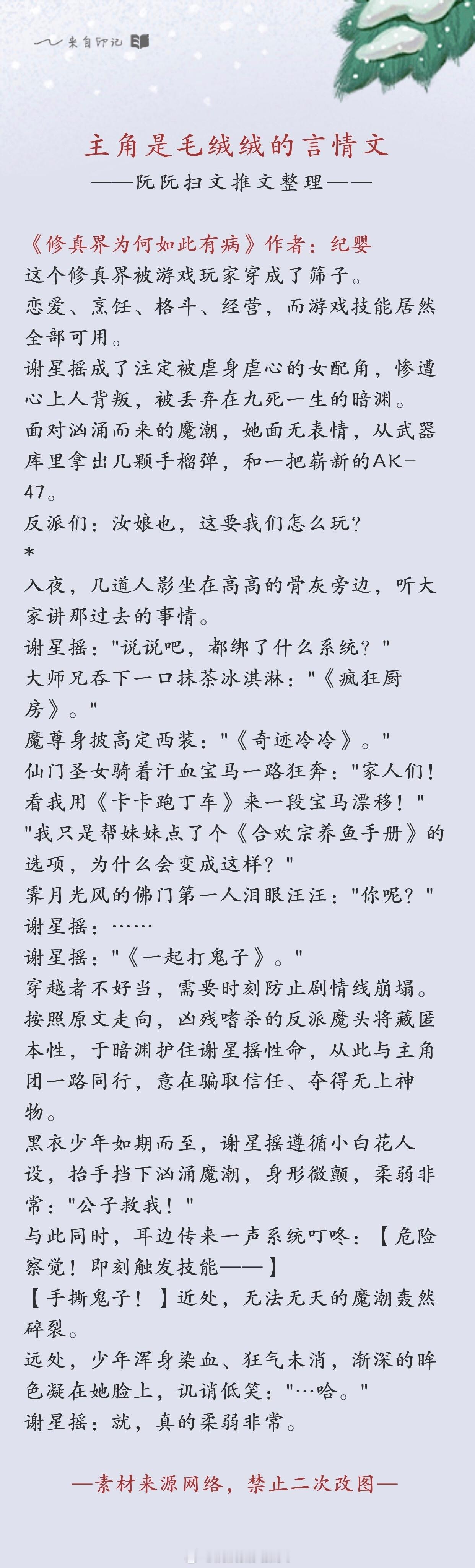 #言情推文# 书单推荐：主角是毛绒绒动物的言情文合集2，欢迎大家排雷推荐补充[爱