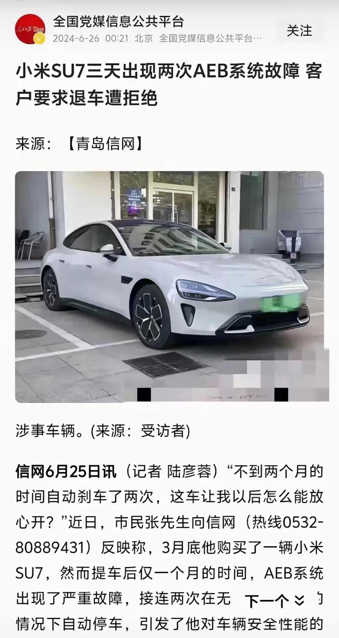 某厂的车普通人说不得，你信不信就这个新闻，个人一发布用不了多久肯定会被投诉下架，