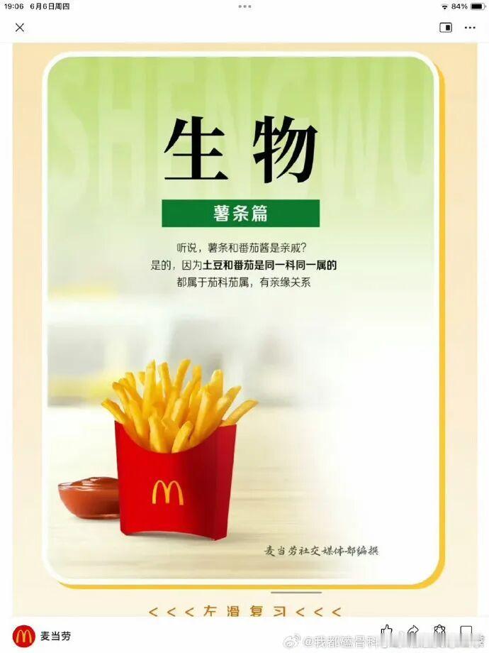 原来是骨科怪不得这么好吃 