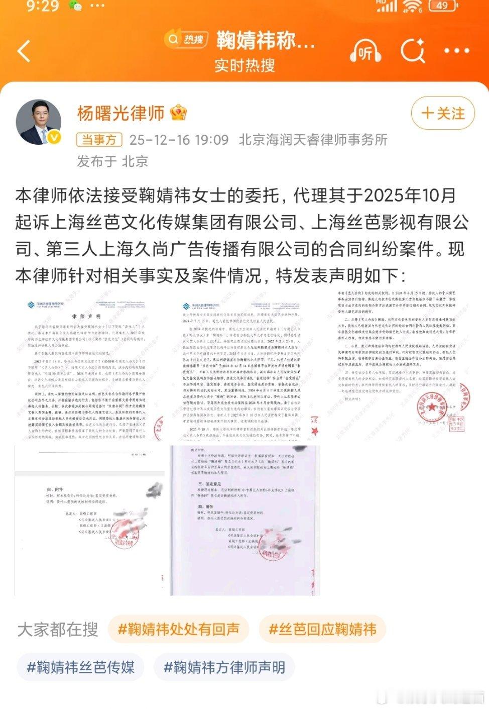 鞠婧祎方艾特丝芭 丝芭称已支付鞠婧祎超1.39亿鞠婧祎方称笔记鉴定无法判定为鞠婧