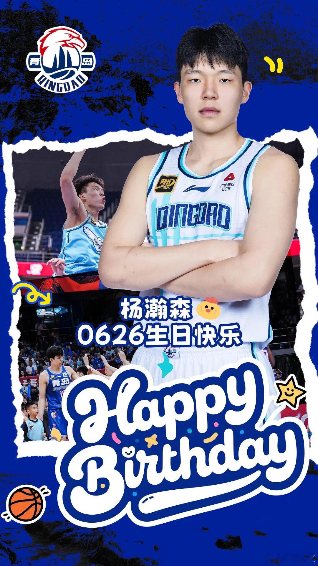 杨瀚森20岁生日当天NBA选秀成功 今天是杨瀚森的生日！ 祝贺你成功踏上NBA的