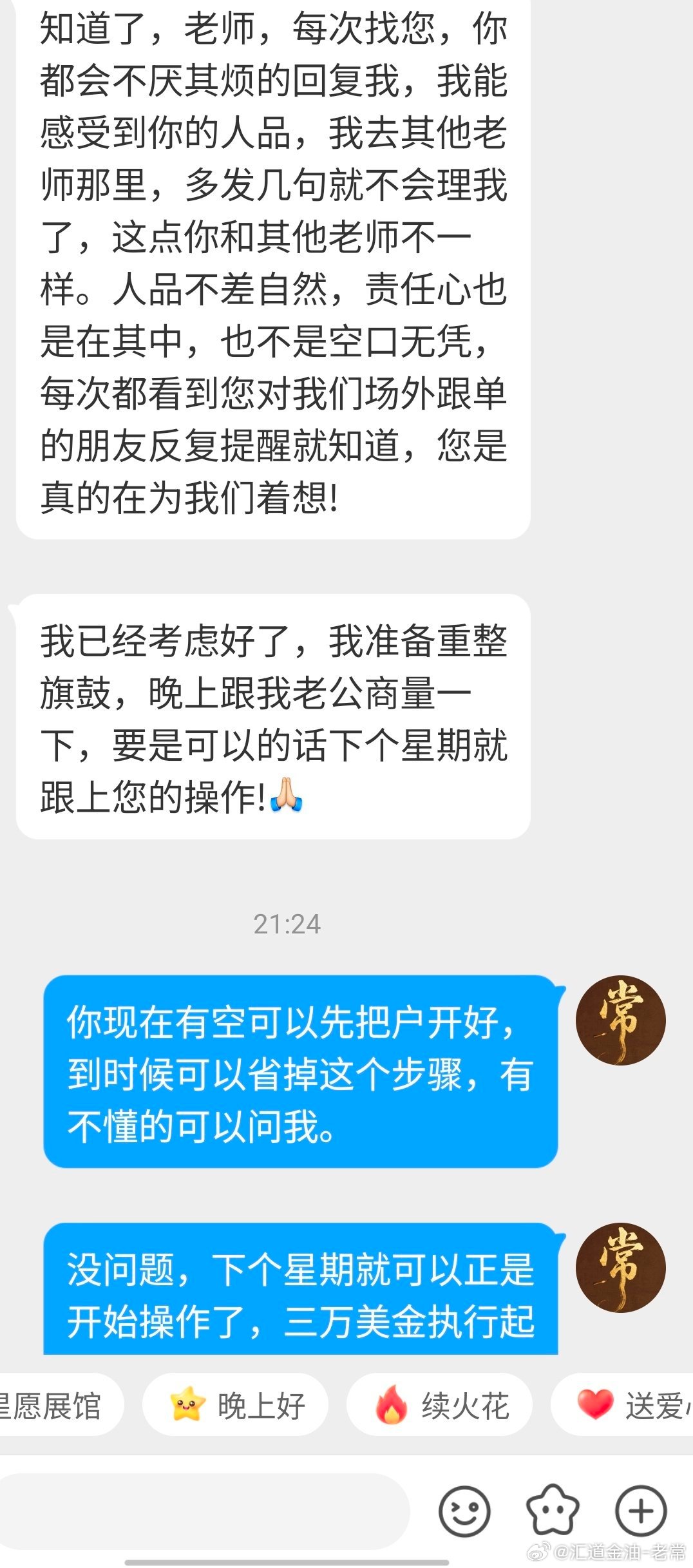 欢迎观察且跟随，就怕你不看不跟，我有的是时间和实力征服你，毕竟真正的能力是不虚任