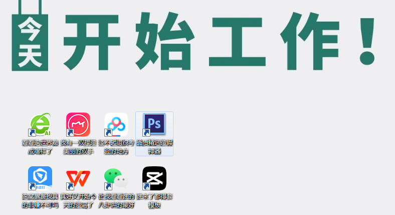 开始工作💼 