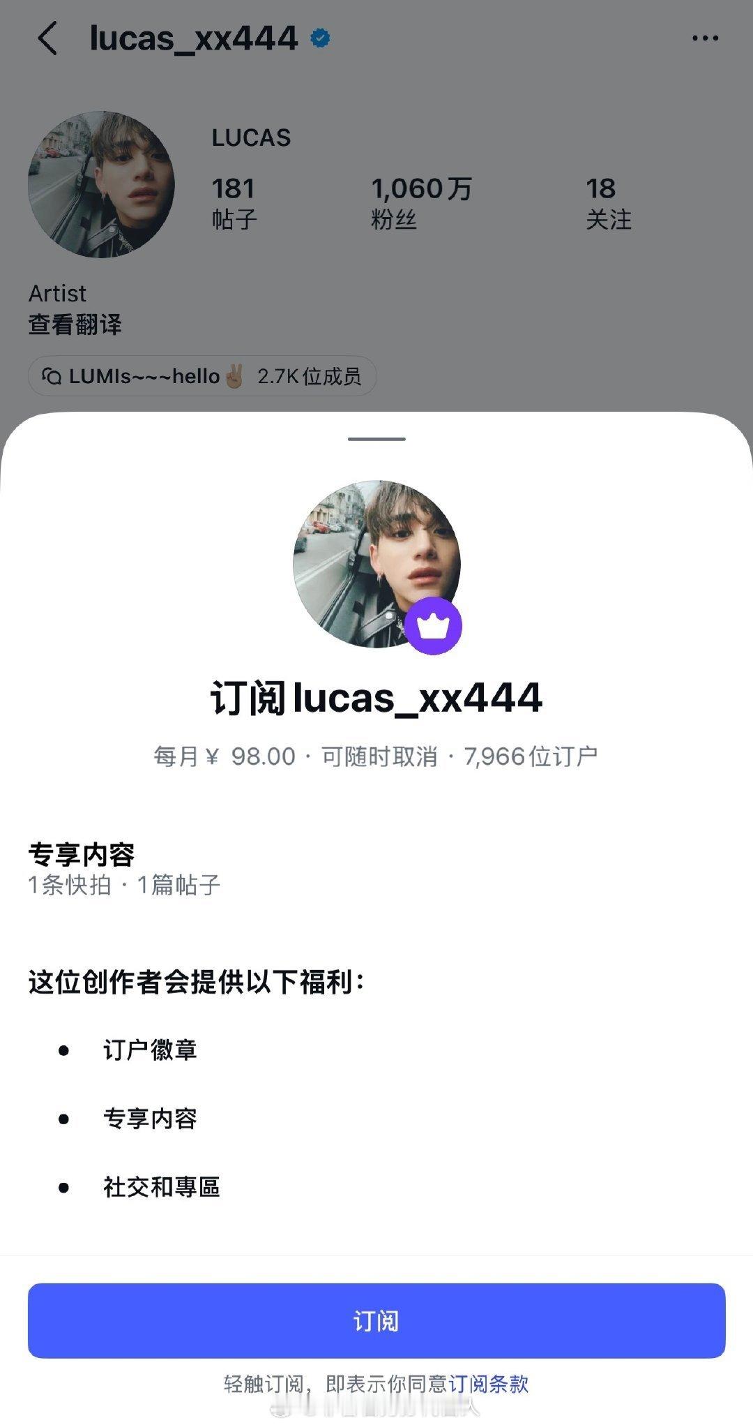 黄旭熙在ins开了付费订阅谁来说一说？真的太搞笑了。 
