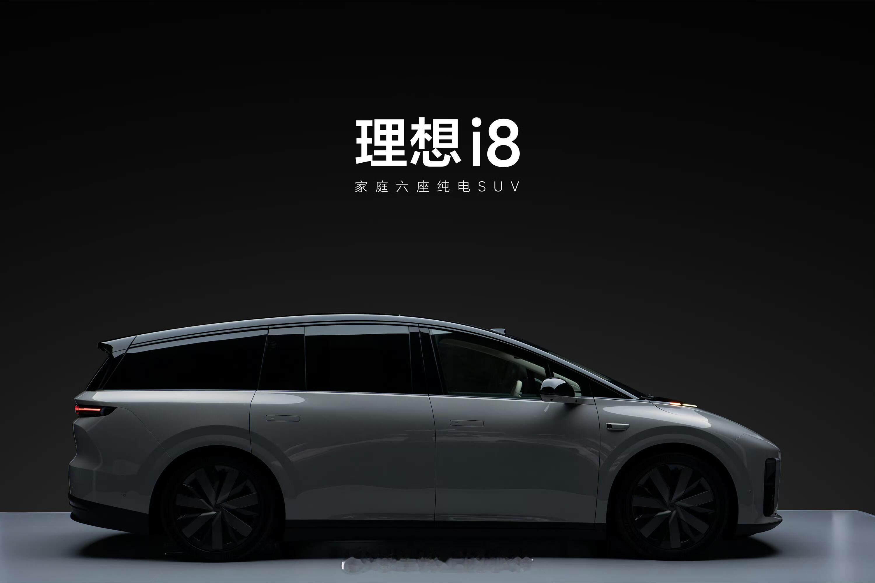 听说理想i8的动态测评解禁啦？那么理想i8开起来怎么样 ？对不起，我不是一个称职