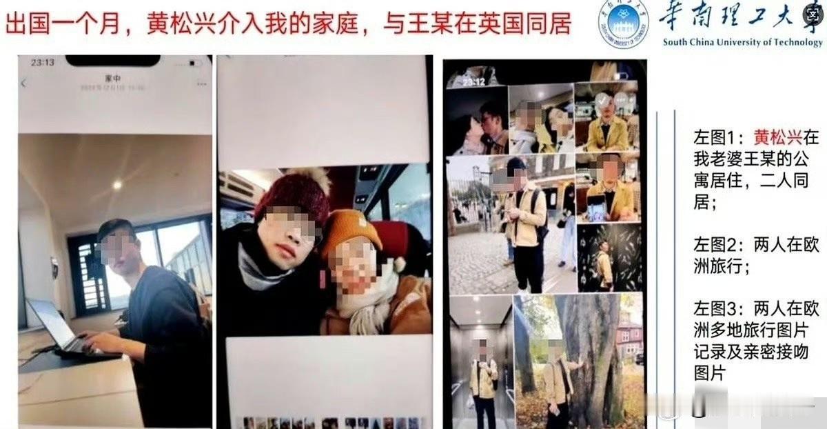 华南理工在读博士公派留学出轨人妻
得到留校察看的处分，再看武大图书馆事件的处理，