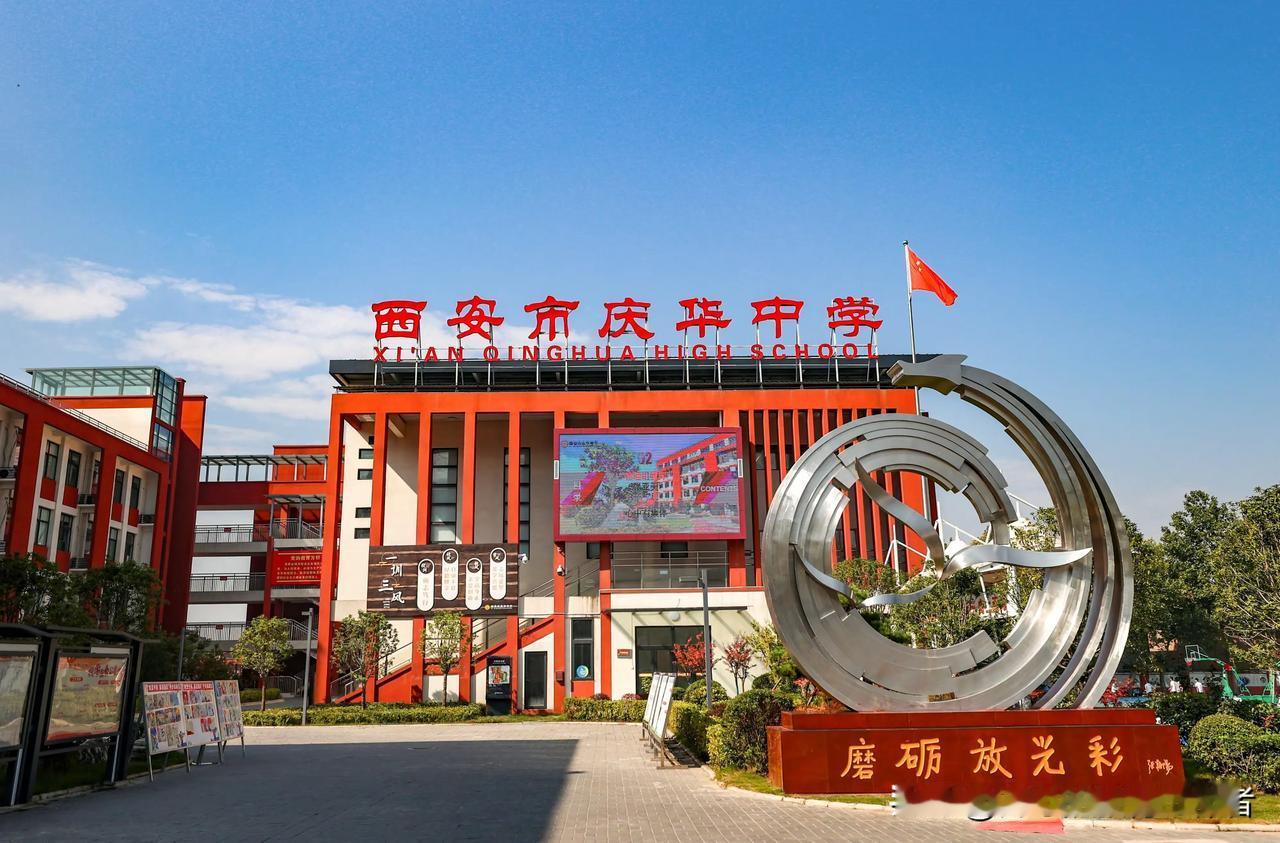  【庆华中学——张朝阳母校】庆中，东城教育三巨头之一！纺织城、纺建路、滨河、洪庆