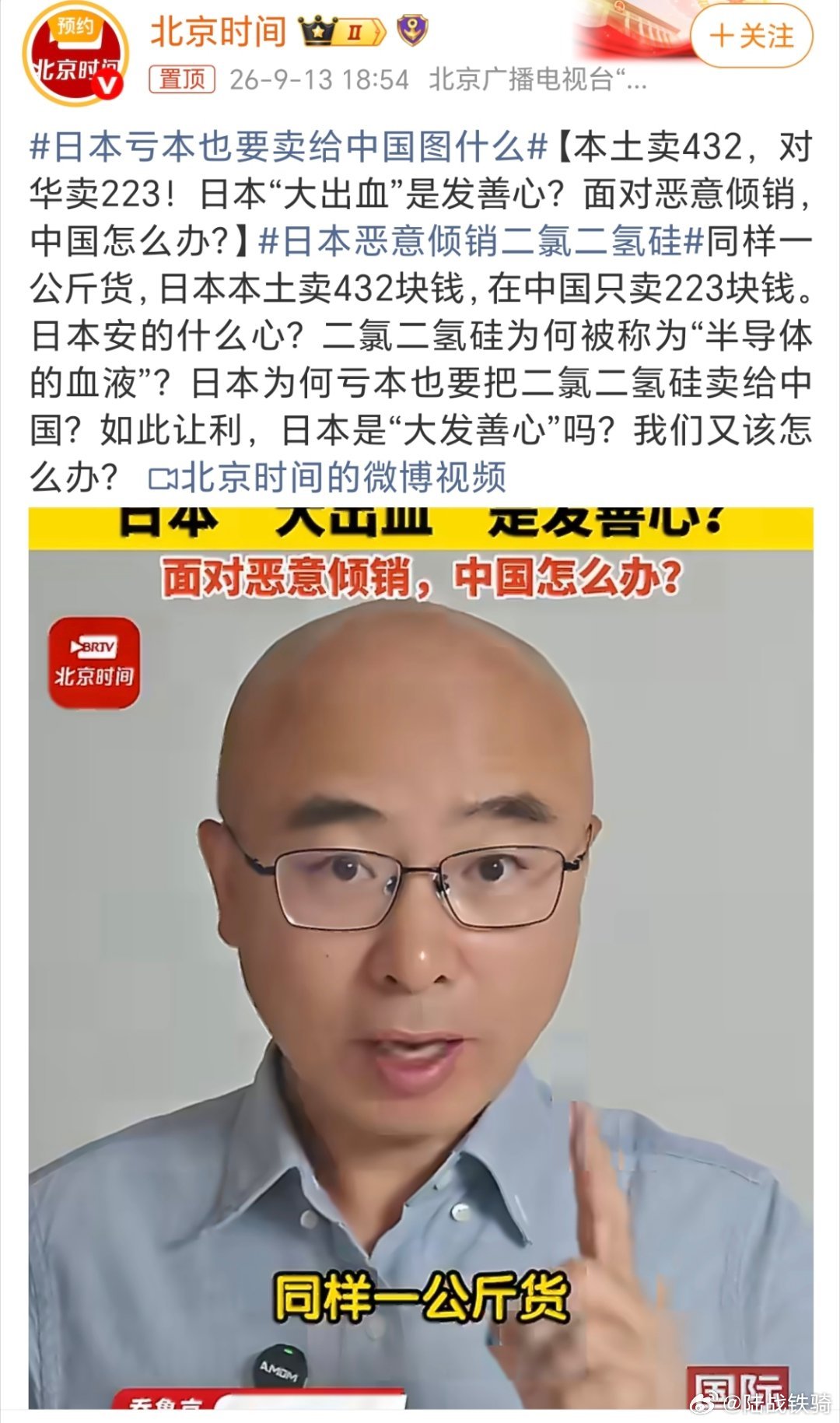 日本亏本也要卖给中国图什么？日本鬼子一肚子坏水，管它图啥。魔高一尺道高一丈，咱的
