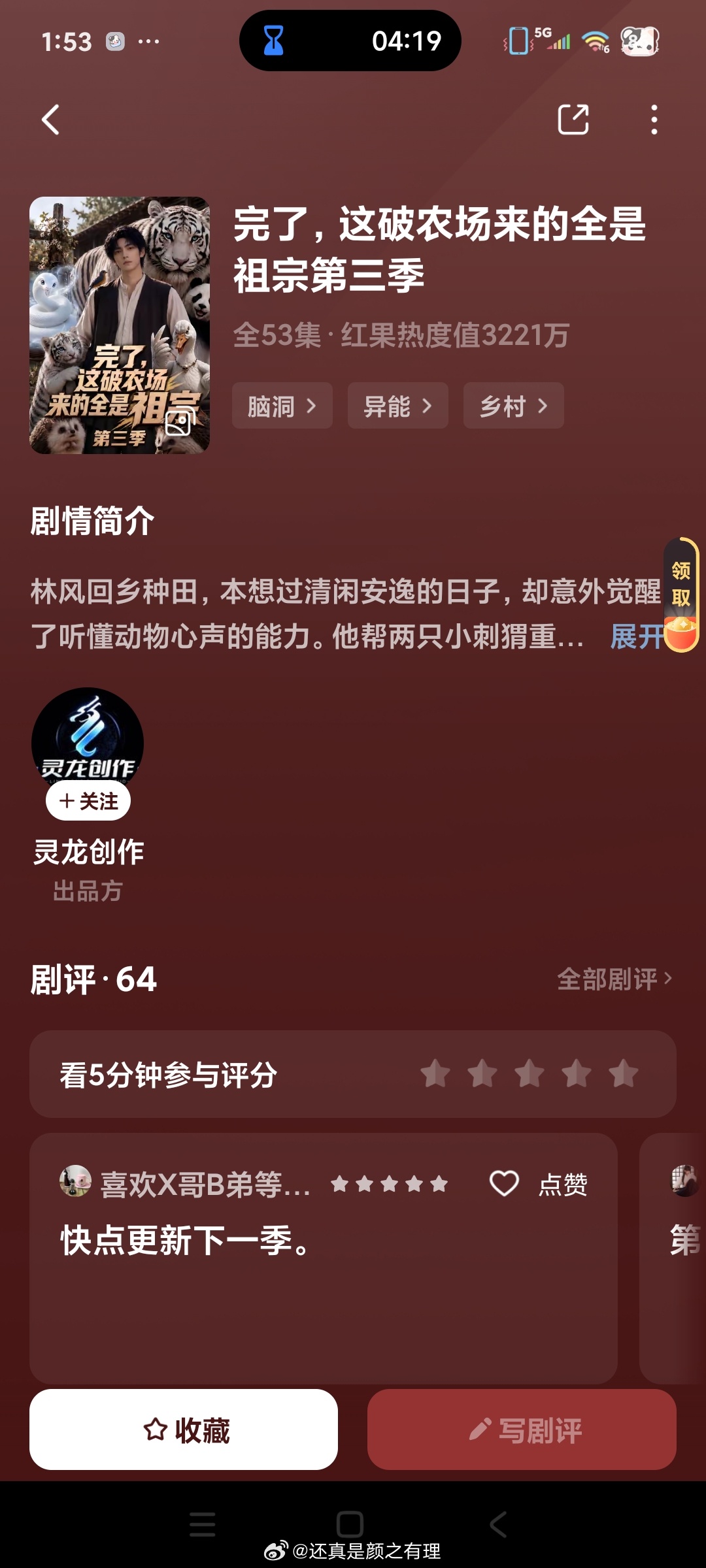 啊啊啊农场祖宗第三季来了，又要熬夜了 