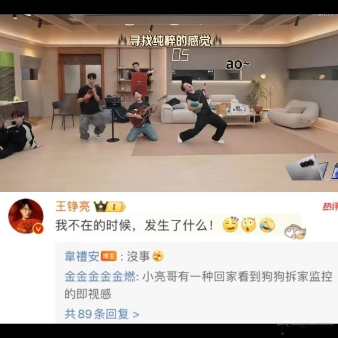王铮亮回来一看，家里翻天了！小九偷偷拍视频去亮哥那告状[doge] ​​​