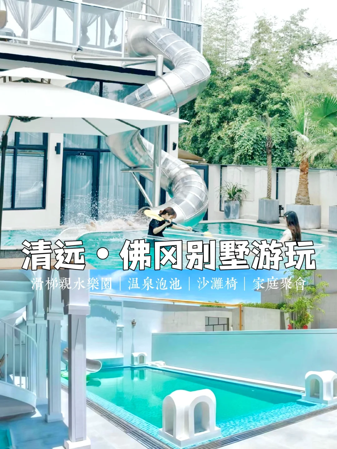 清远民宿你藏太深了‼️去了三次，好chill