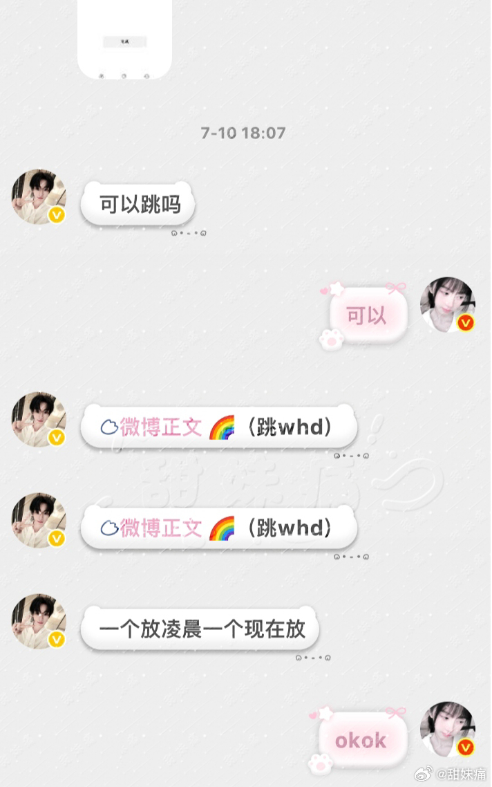 代唠*3  专栏 · 甜妹痛个人xyt