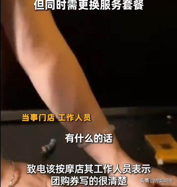浙江金华，一女子想要去养生馆做推拿按摩，谁知道这个服务只能由男技师来给她做，说这