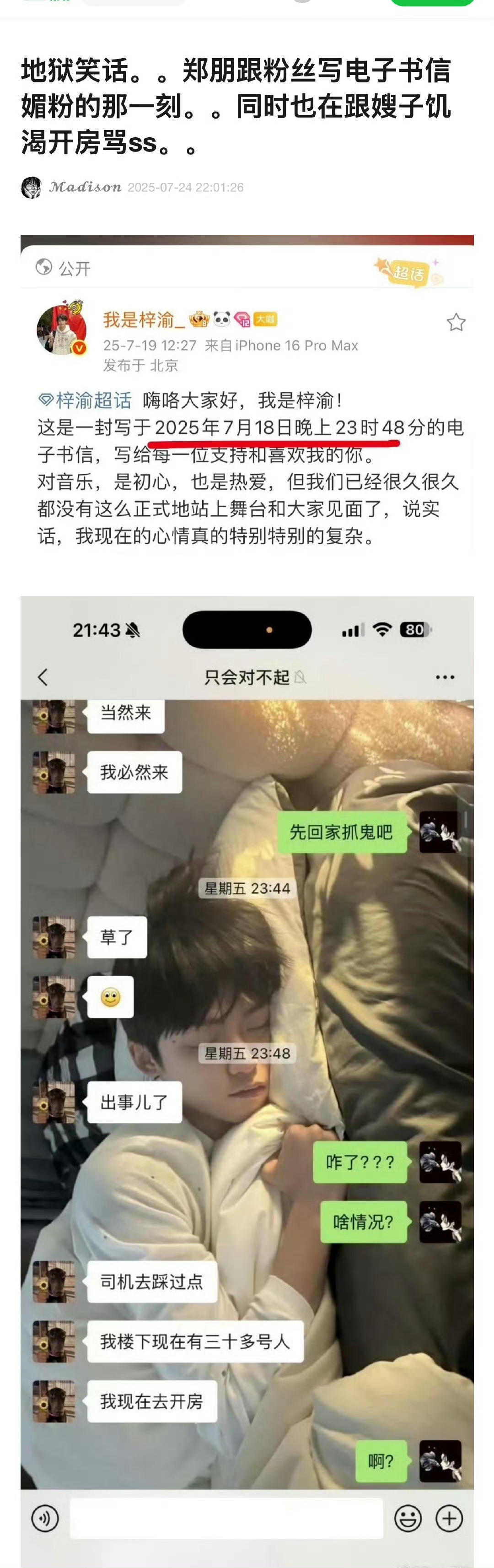 师从罗志祥？时间管理大师……[卡皮巴拉][卡皮巴拉][卡皮巴拉]梓渝写小作文的时
