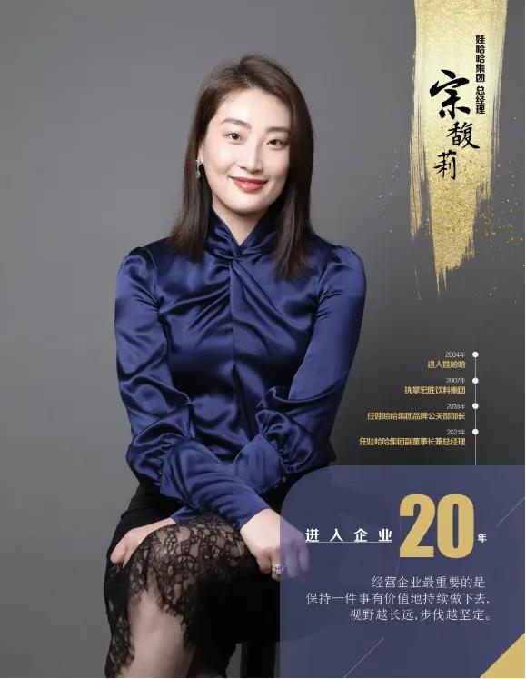 宗馥莉掌权80天，娃哈哈强硬转型， 管理层大换血，员工大量“被逼”跳槽！老员工感