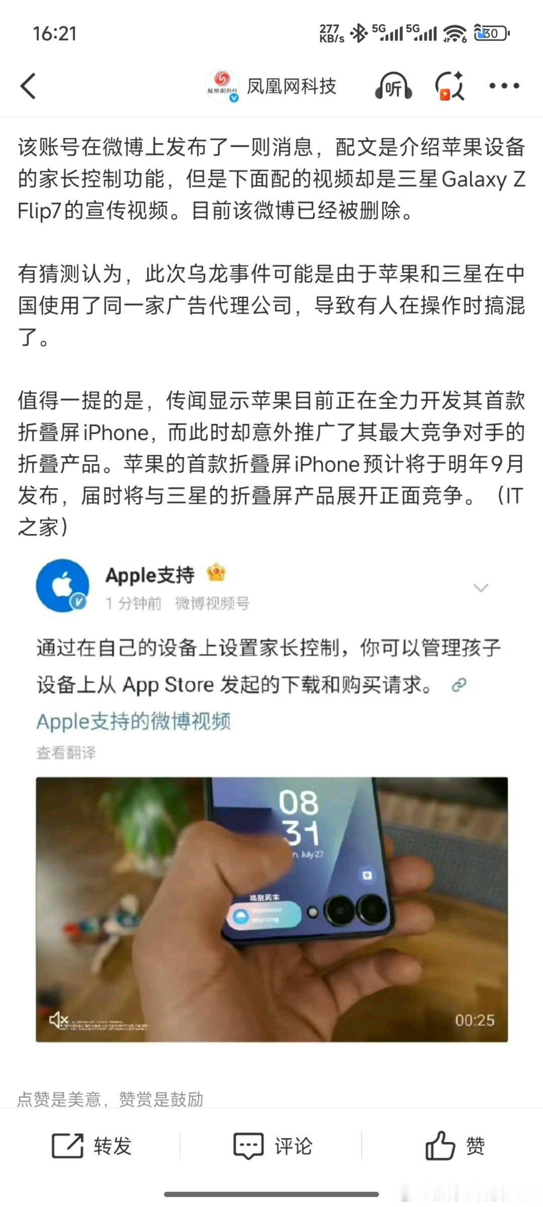 本以为某汽车B站运营，把文件名当标题发出来已经够抽象了[允悲]没想到苹果Appl