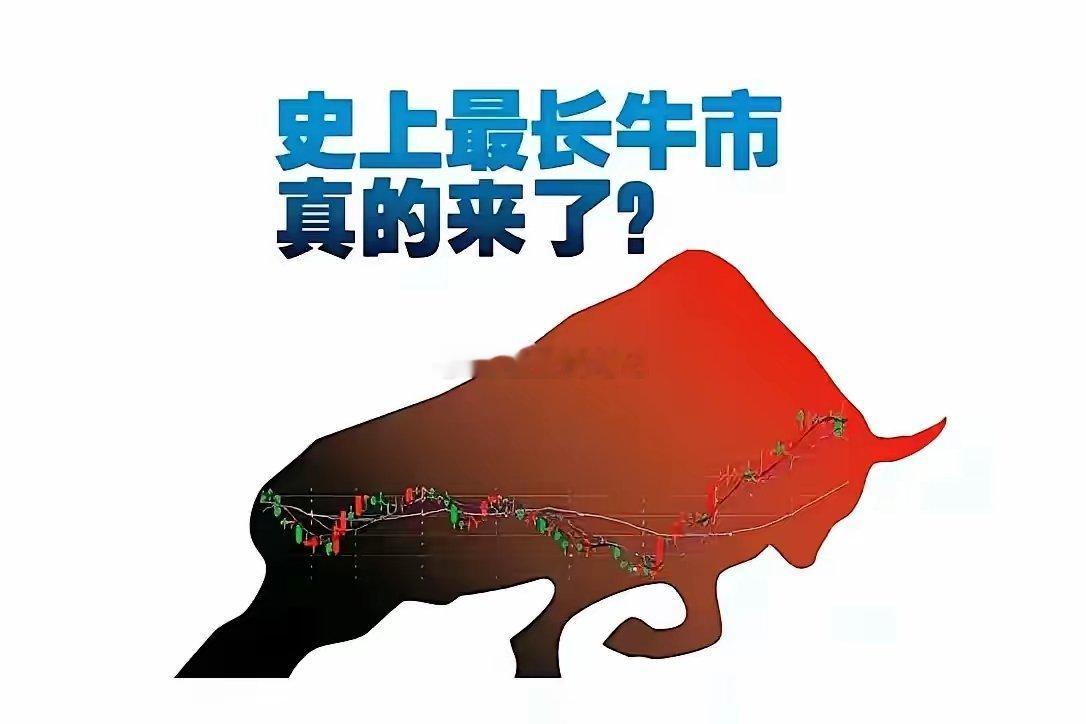 这次股市在不声不响中慢慢的走牛了，与往年牛市走的不同的是。一是牛市的旗手证券股这